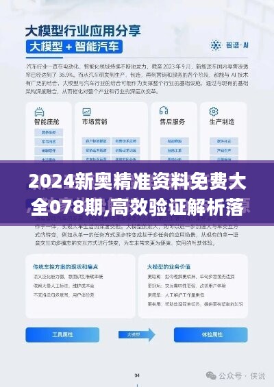 2024新奥资料免费大全101期 22-26-27-33-37-47X：36