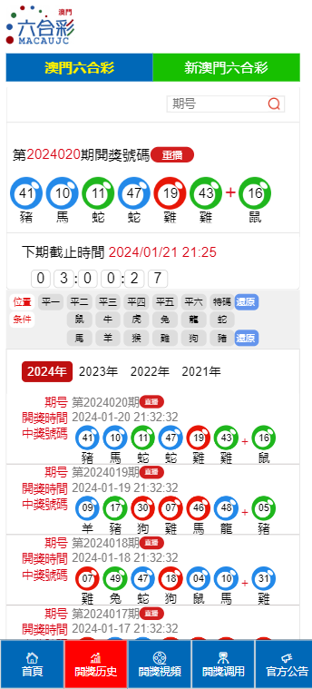 2025澳门天天开好彩大全2025049期 44-17-22-31-26-08T：37