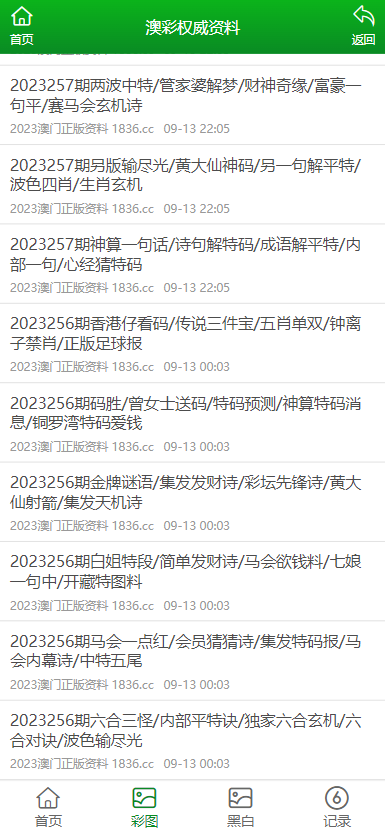 澳门传真资料查询2025年086期 02-03-31-32-37-45Q：34