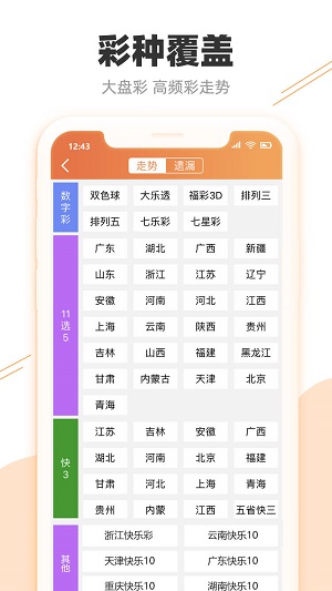 天天开澳门天天开奖历史记录098期 20-21-25-40-41-49Y：40