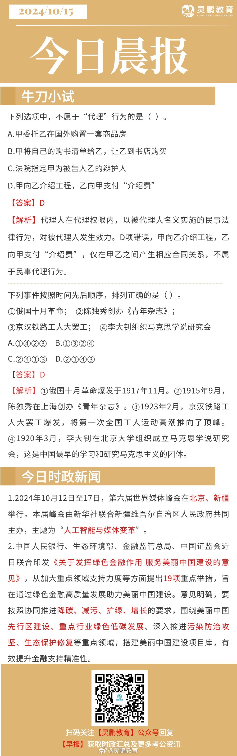 奥门正版资料免费精准021期 02-19-20-29-38-49K：04