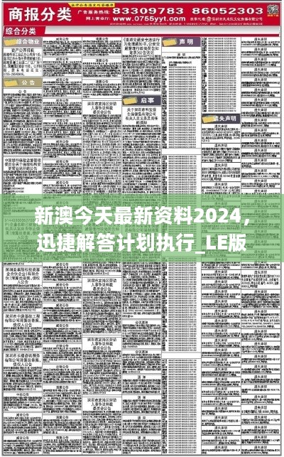 2025年新奥正版资料024期 08-20-26-36-39-45H：20