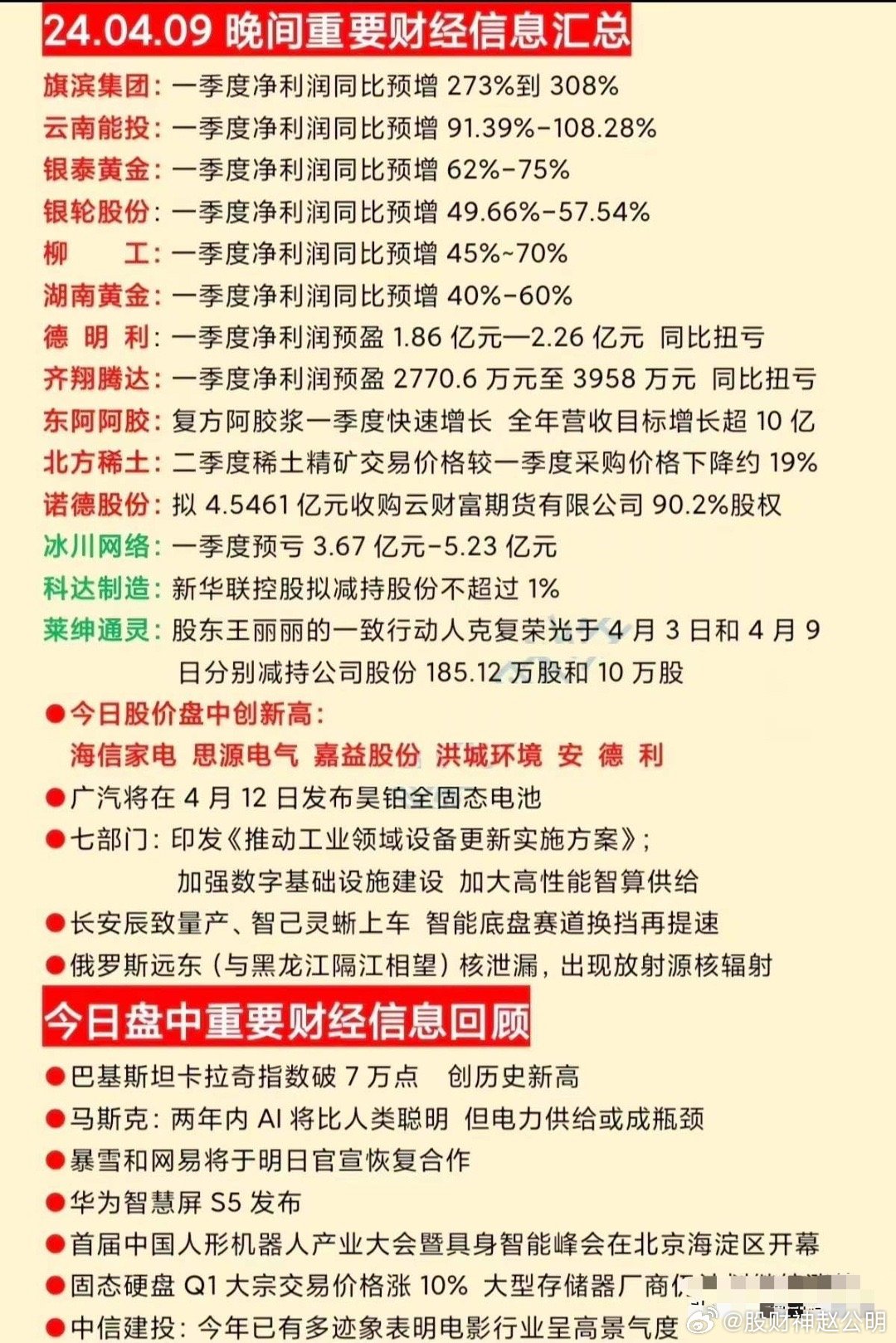 2025新奥马新免费资料010期 07-09-21-28-30-45H：17