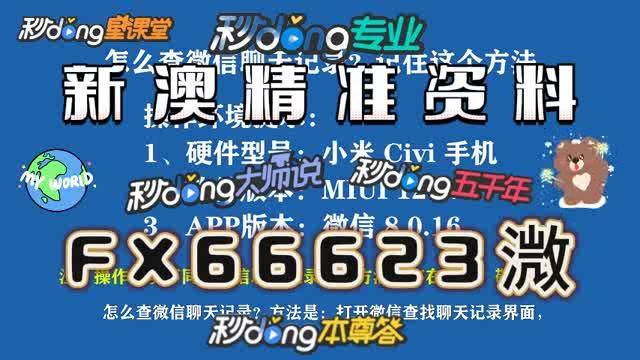 新澳门内部一码最精准公开006期 05-15-28-32-36-37X：23