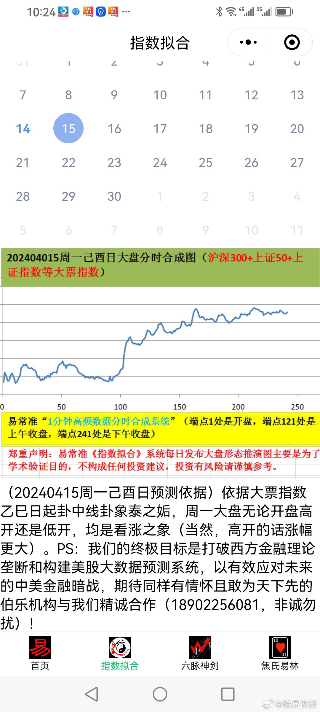 新澳天天彩正版免费资料观看050期 11-15-47-24-05-30T：19