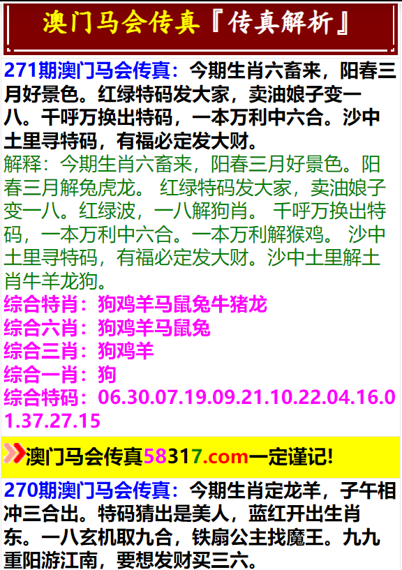 马会传真资料2025澳门079期 11-12-21-24-27-31W：06