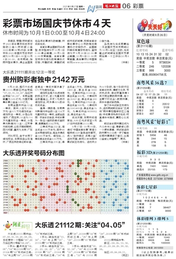 2025澳门天天开好彩大全2025049期 44-17-22-31-26-08T：37