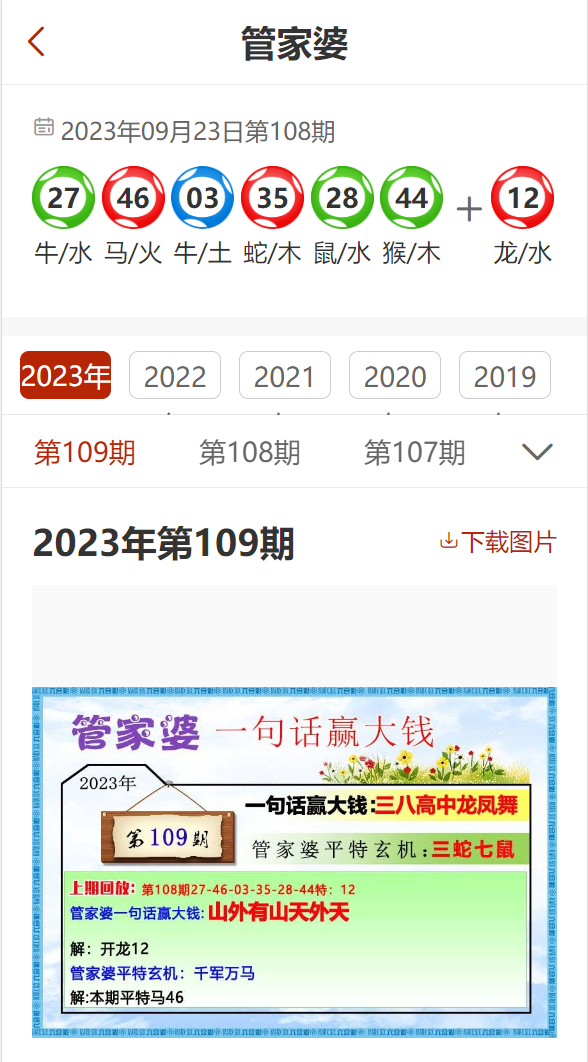 2025年管家婆的马资料50期088期 03-10-11-21-28-36J：26