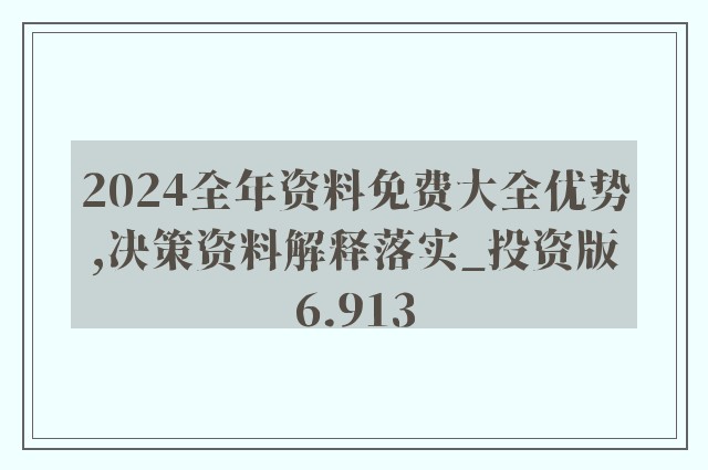 六盒大全经典全年资料2025年版061期 28-29-39-40-42-43F：36